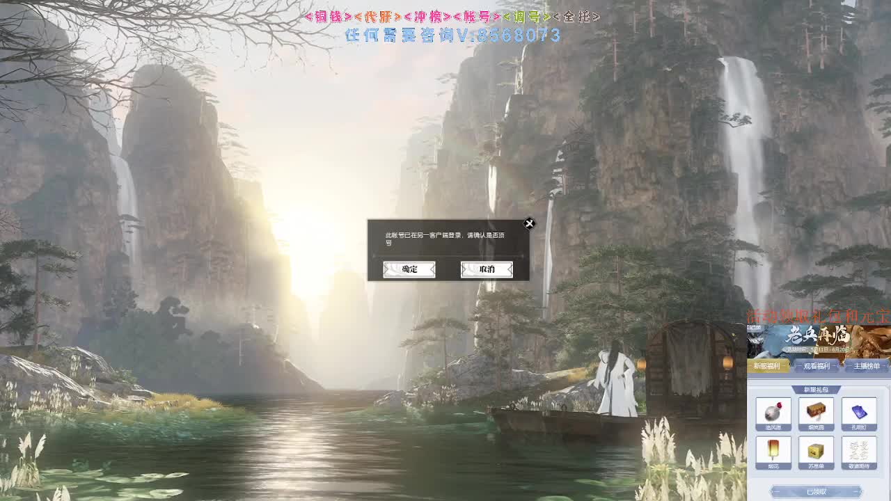 新赛季领礼包元宝 第3段