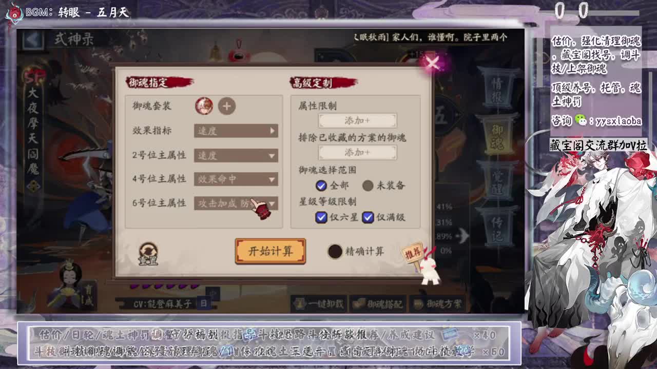 ban禅心简单打打大名士！ 第1段