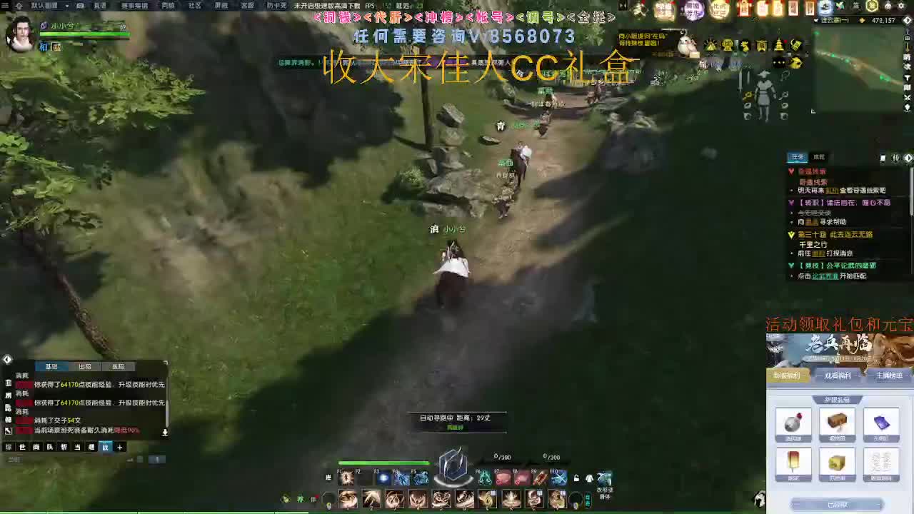 新赛季领礼包元宝 第8段