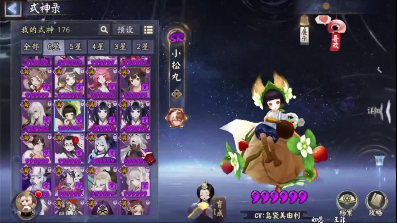 ban禅心简单打打大名士！ 第3段