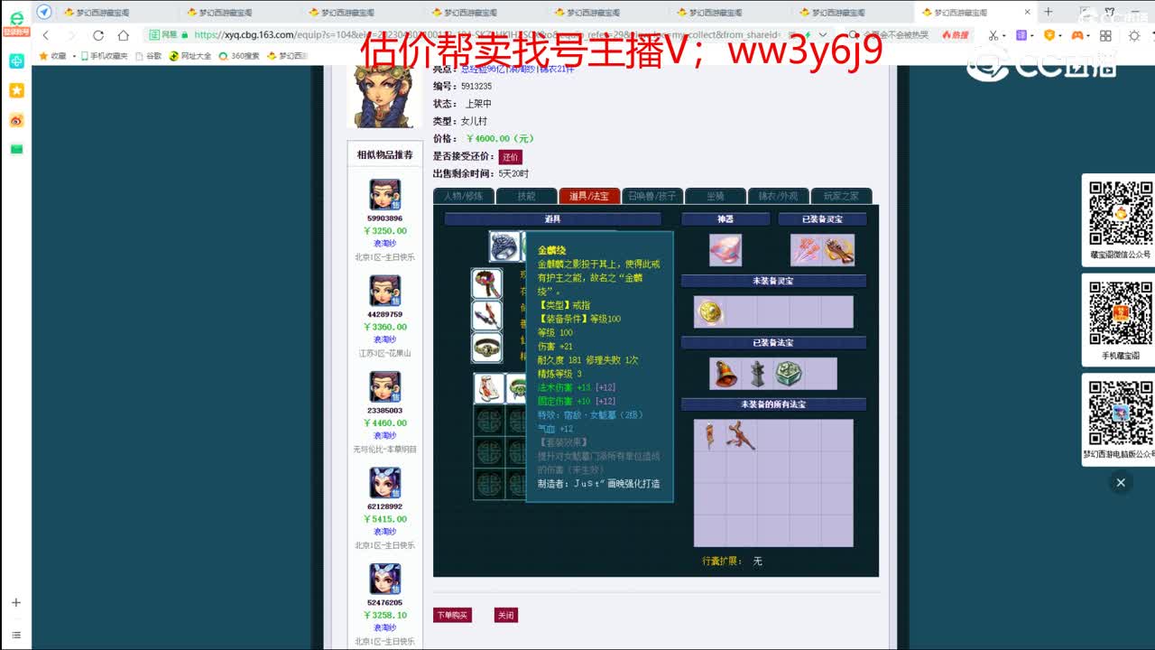 【主播点评】女儿村