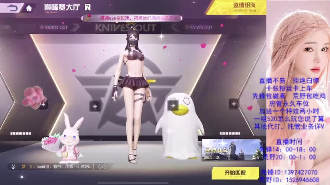  爱你们哟 第2段