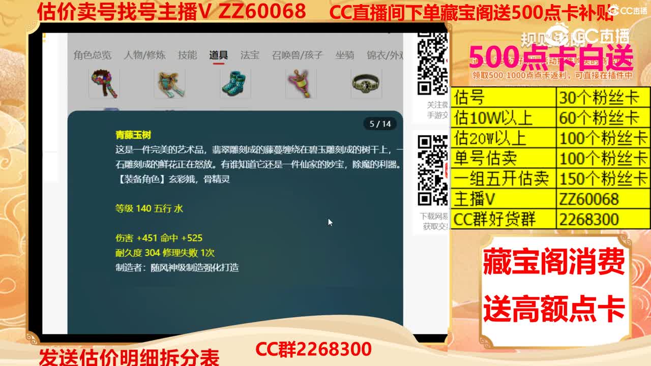 【主播点评】20098387