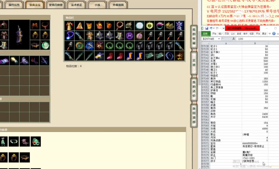 花间独酌154男鬼15000