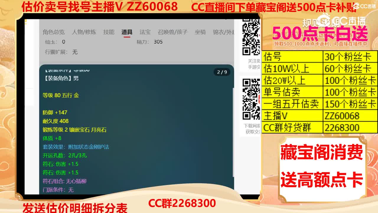 【主播点评】10711405