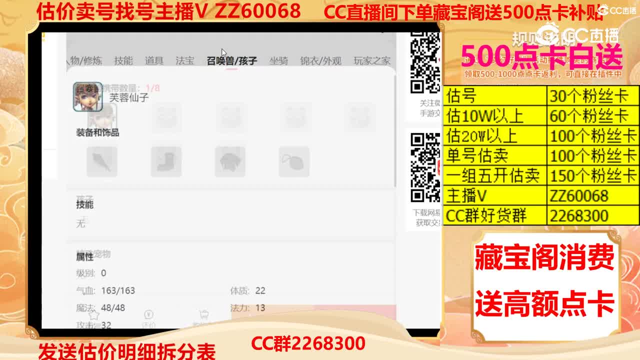 【主播点评】37028044