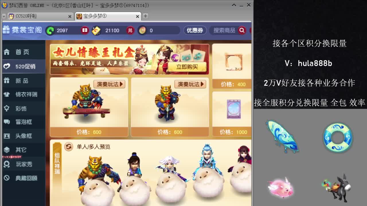 接积分换限量 效率 优惠 第6段
