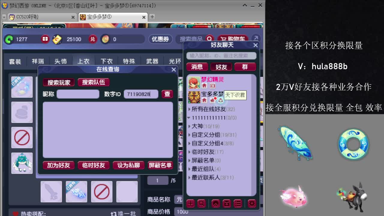 接积分换限量 效率 优惠 第7段