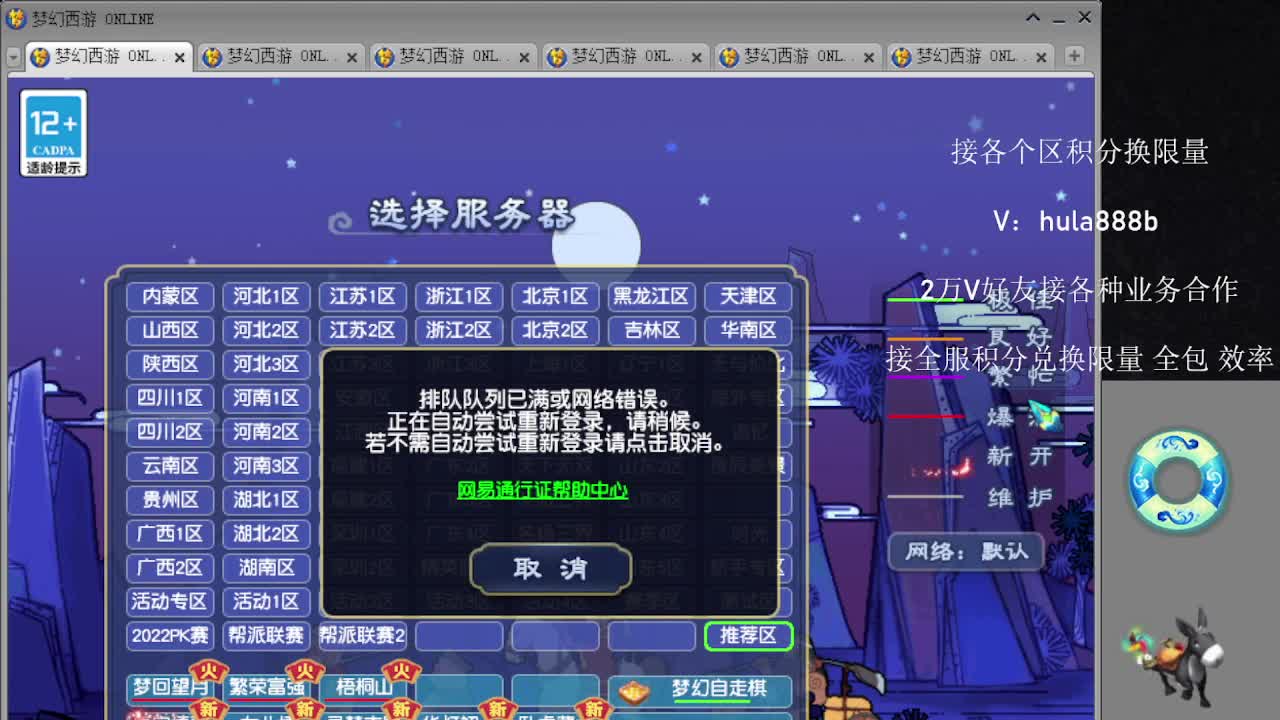 接积分换限量 效率 优惠 第8段