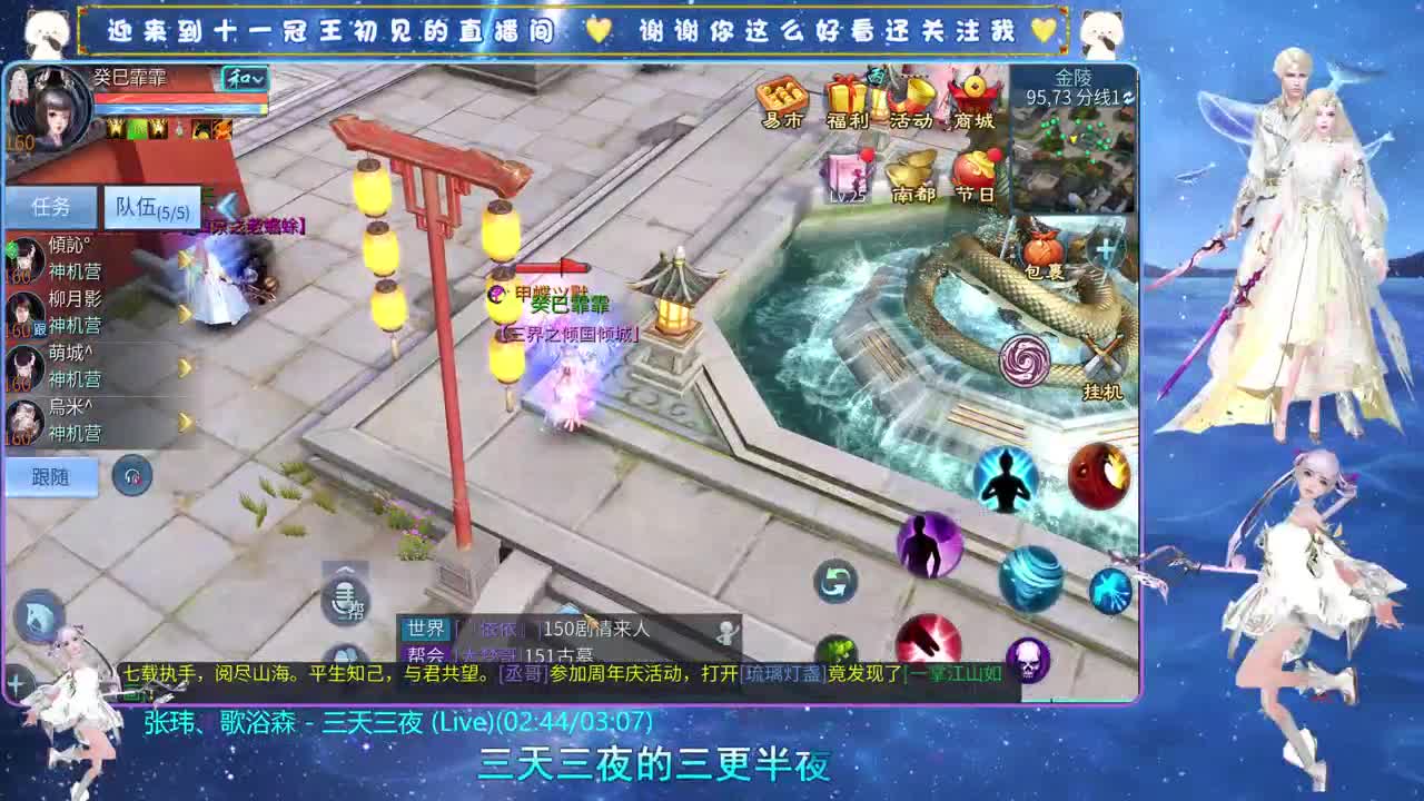 十一冠王在线答疑解惑 第4段