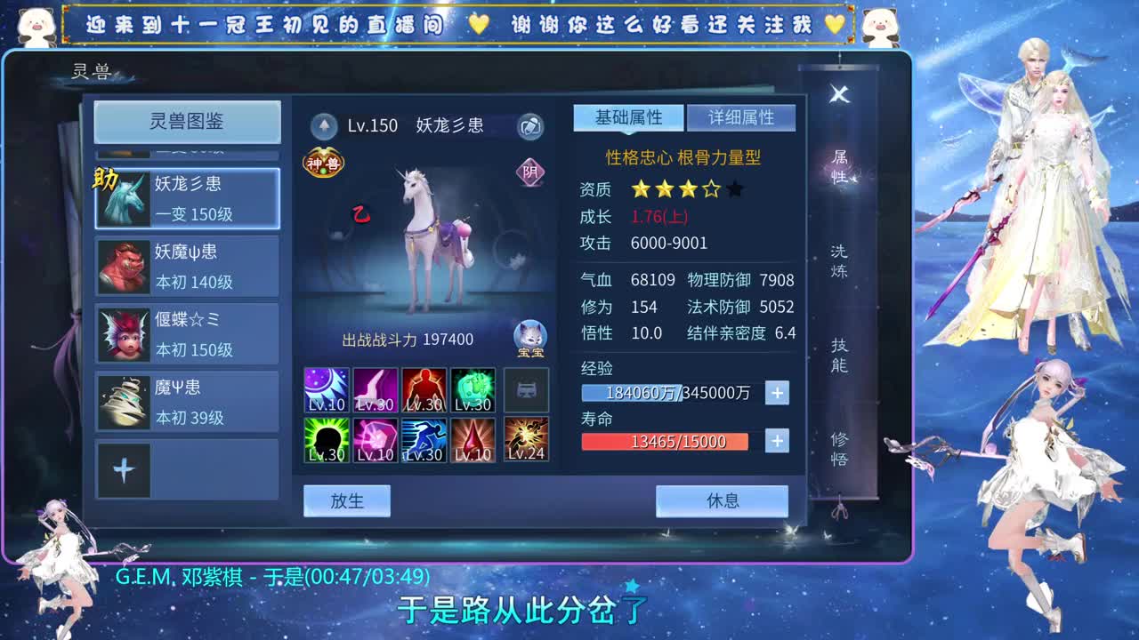 十一冠王在线答疑解惑 第6段