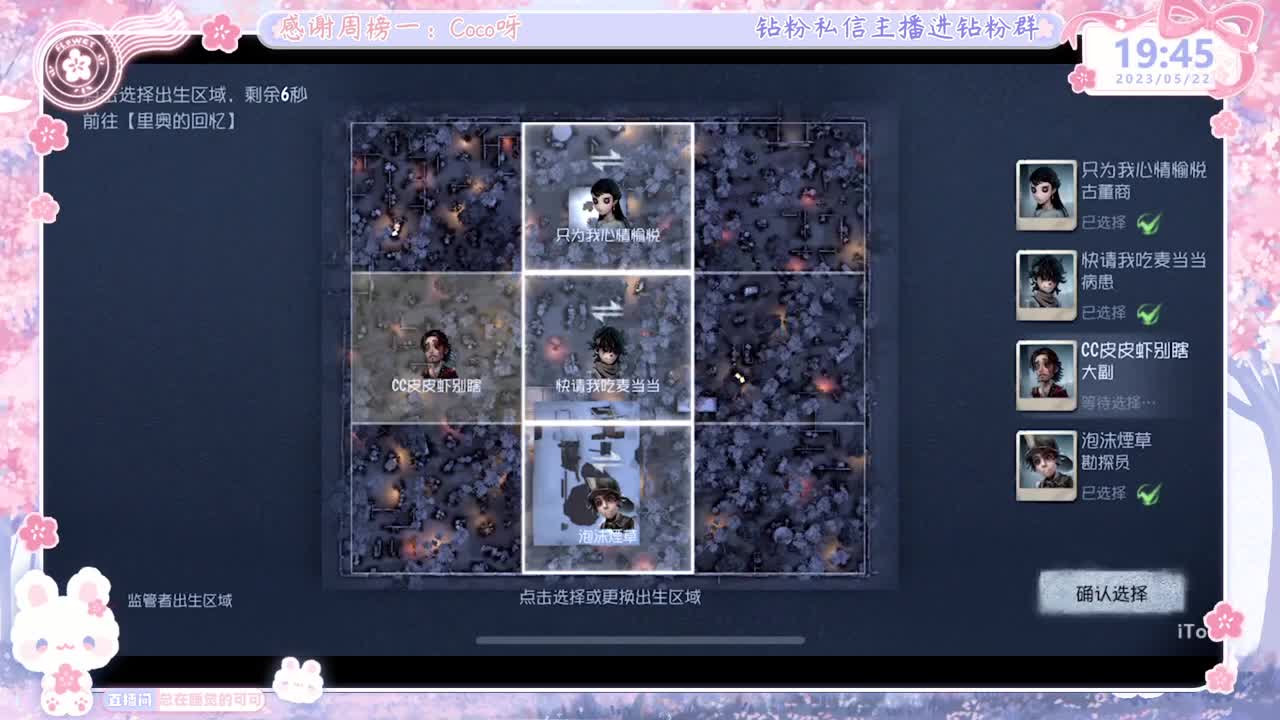 第五人格time 第1段