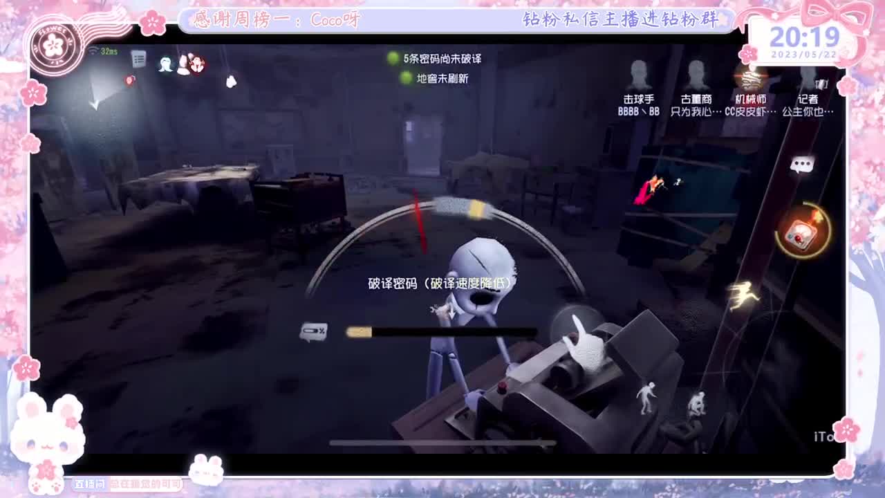 第五人格time 第2段