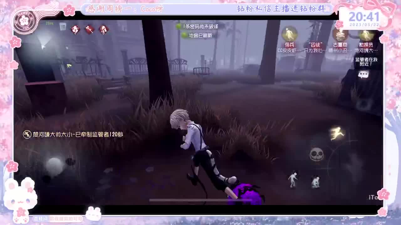 第五人格time 第3段