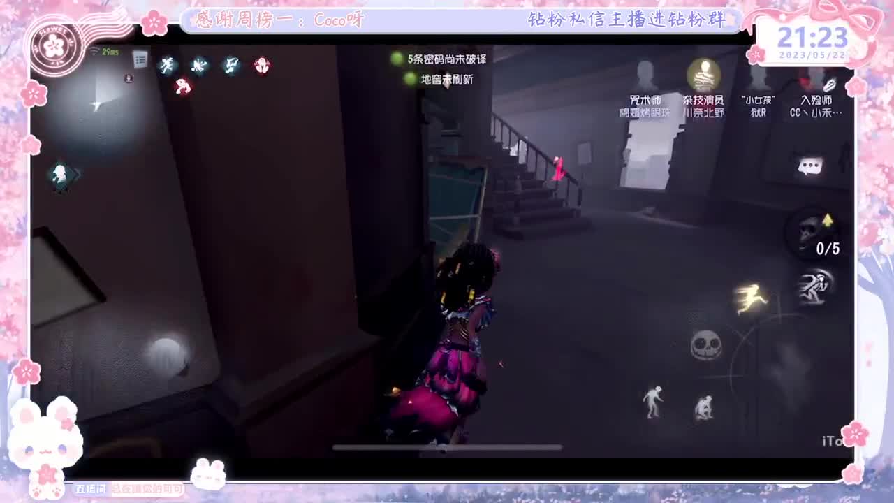 第五人格time 第4段