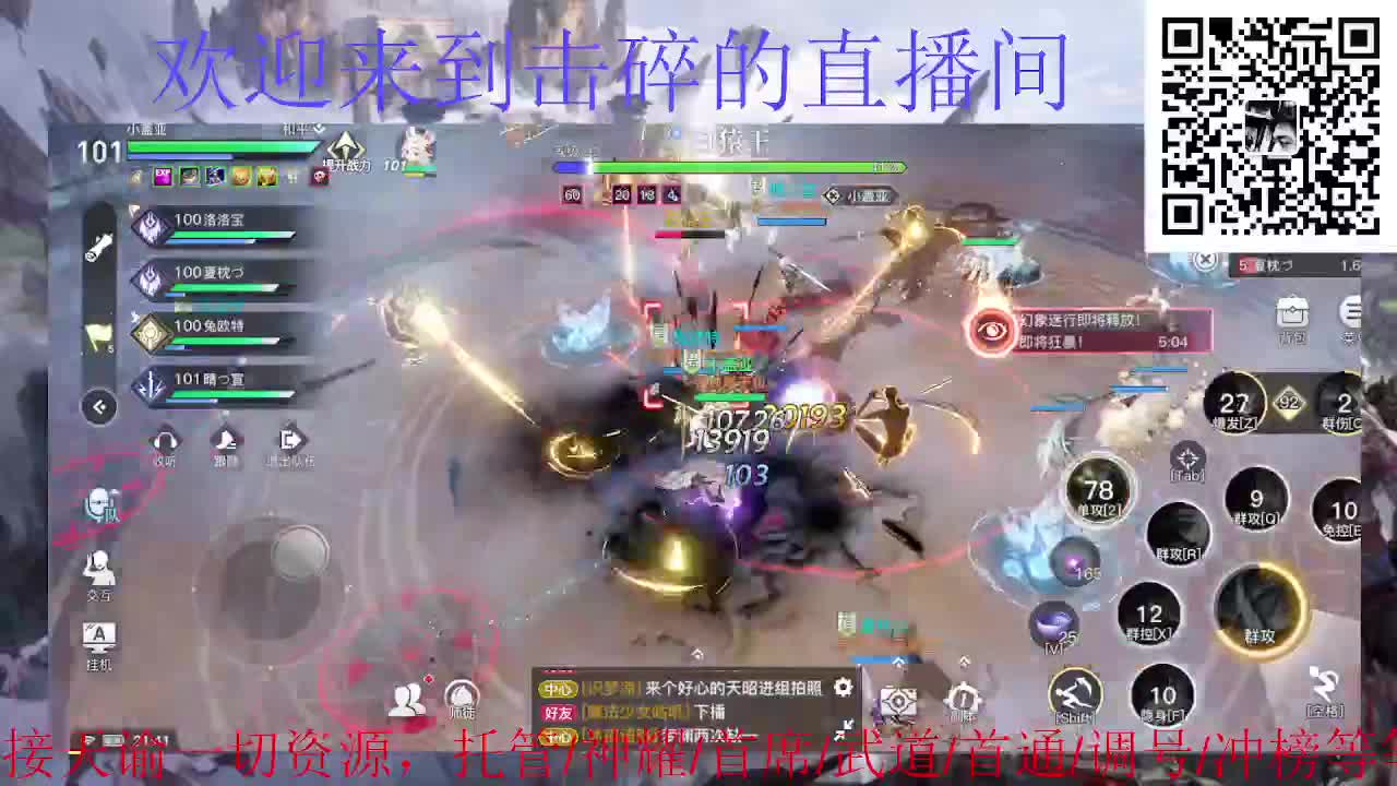接天谕一起资源 神耀 首席 武道 第1段
