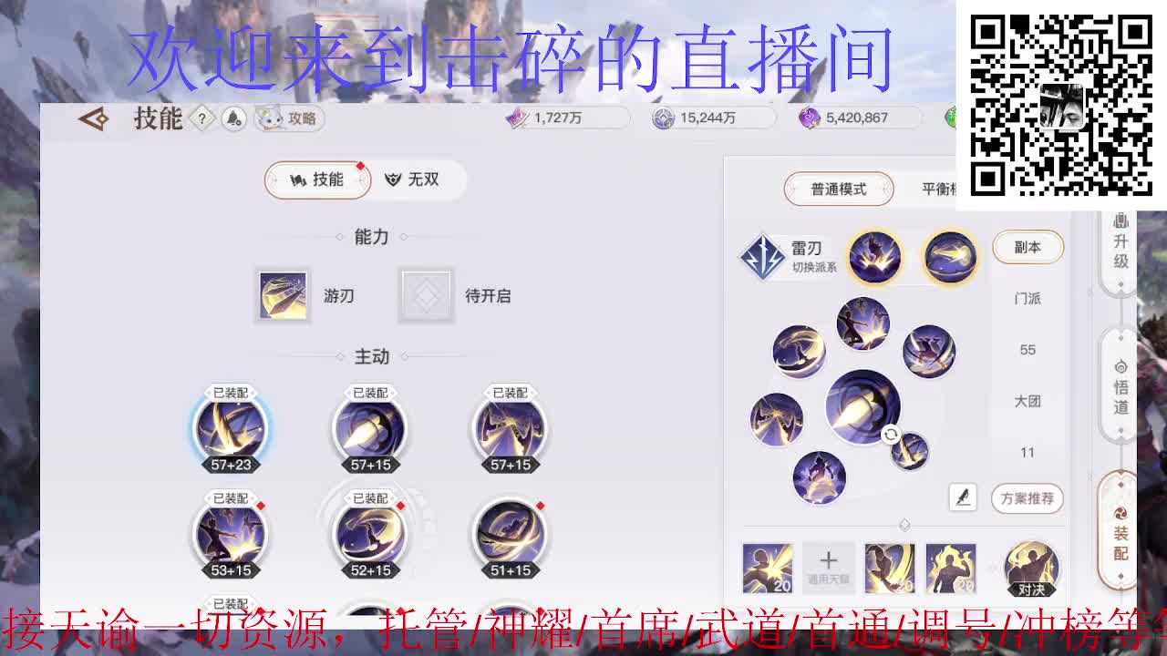 接天谕一起资源 神耀 首席 武道 第2段