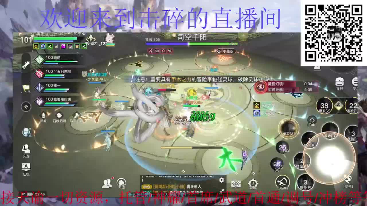 接天谕一起资源 神耀 首席 武道 第3段