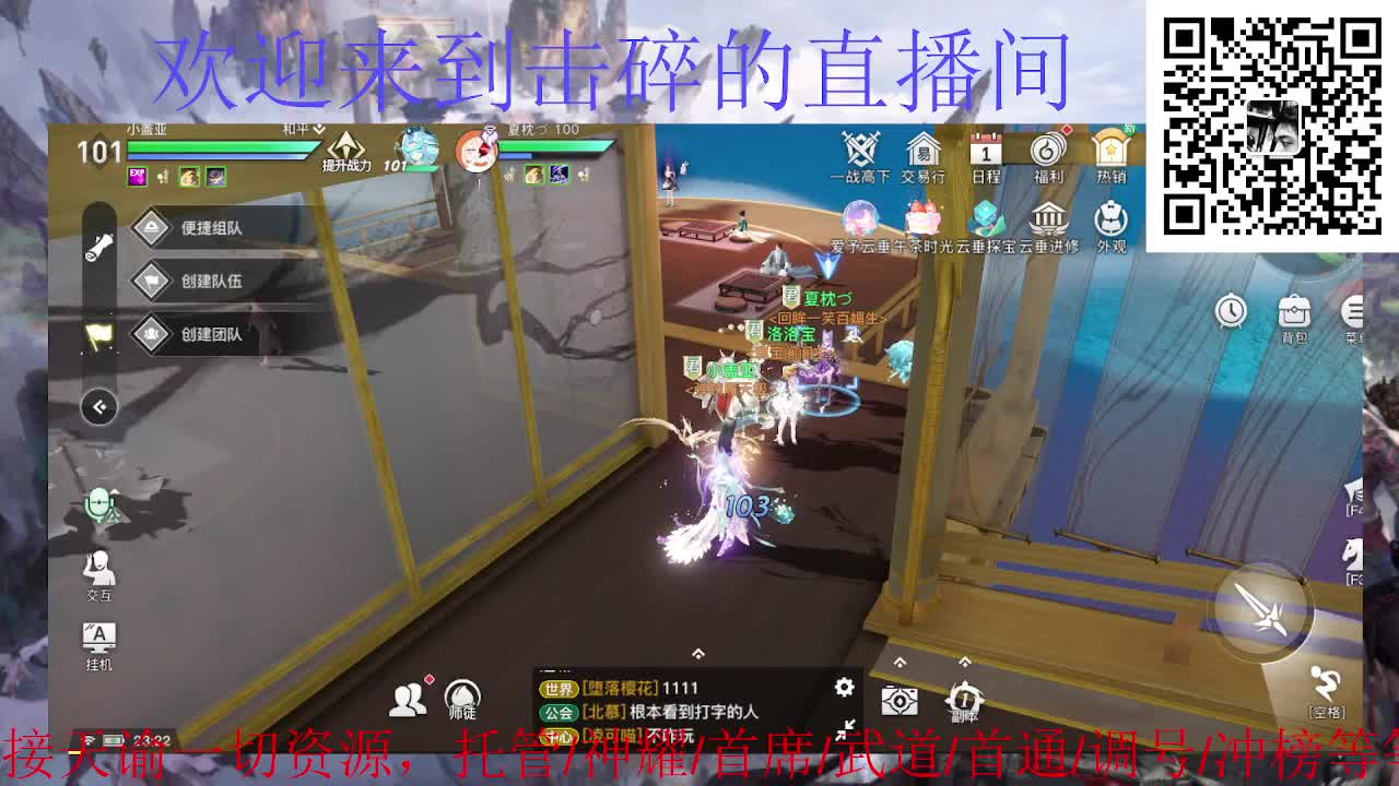 接天谕一起资源 神耀 首席 武道 第4段