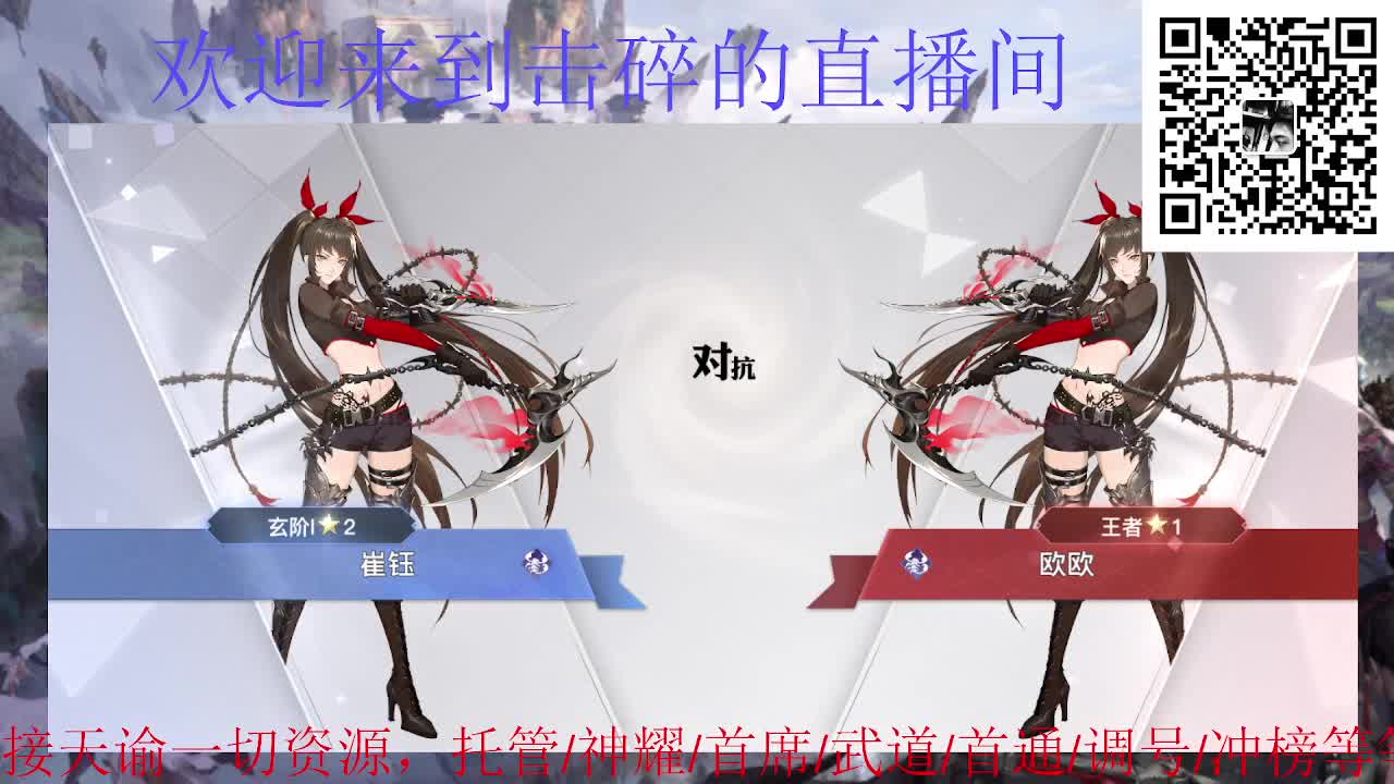 接天谕一起资源 神耀 首席 武道 第5段