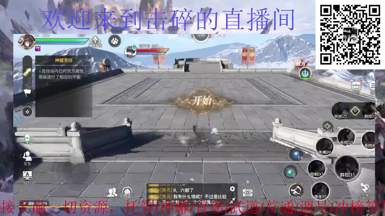 接天谕一起资源 神耀 首席 武道 第6段