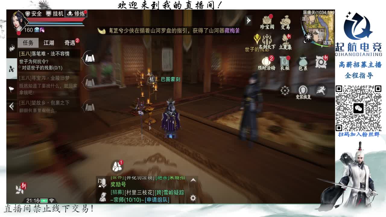 PVE爱好者 第6段