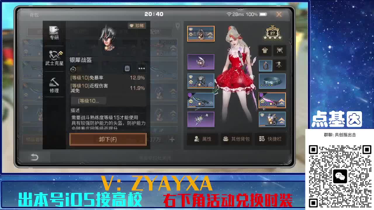 共创服出击！永久全C秒到 第1段