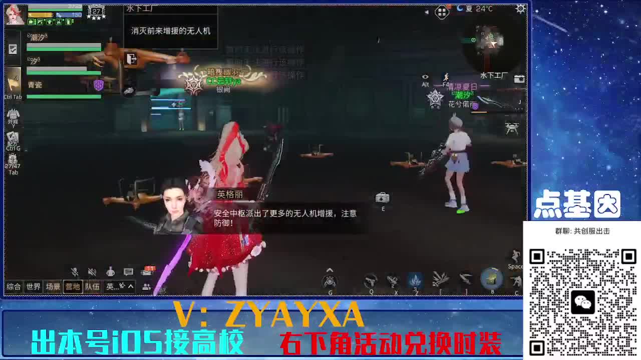 共创服出击！永久全C秒到 第2段