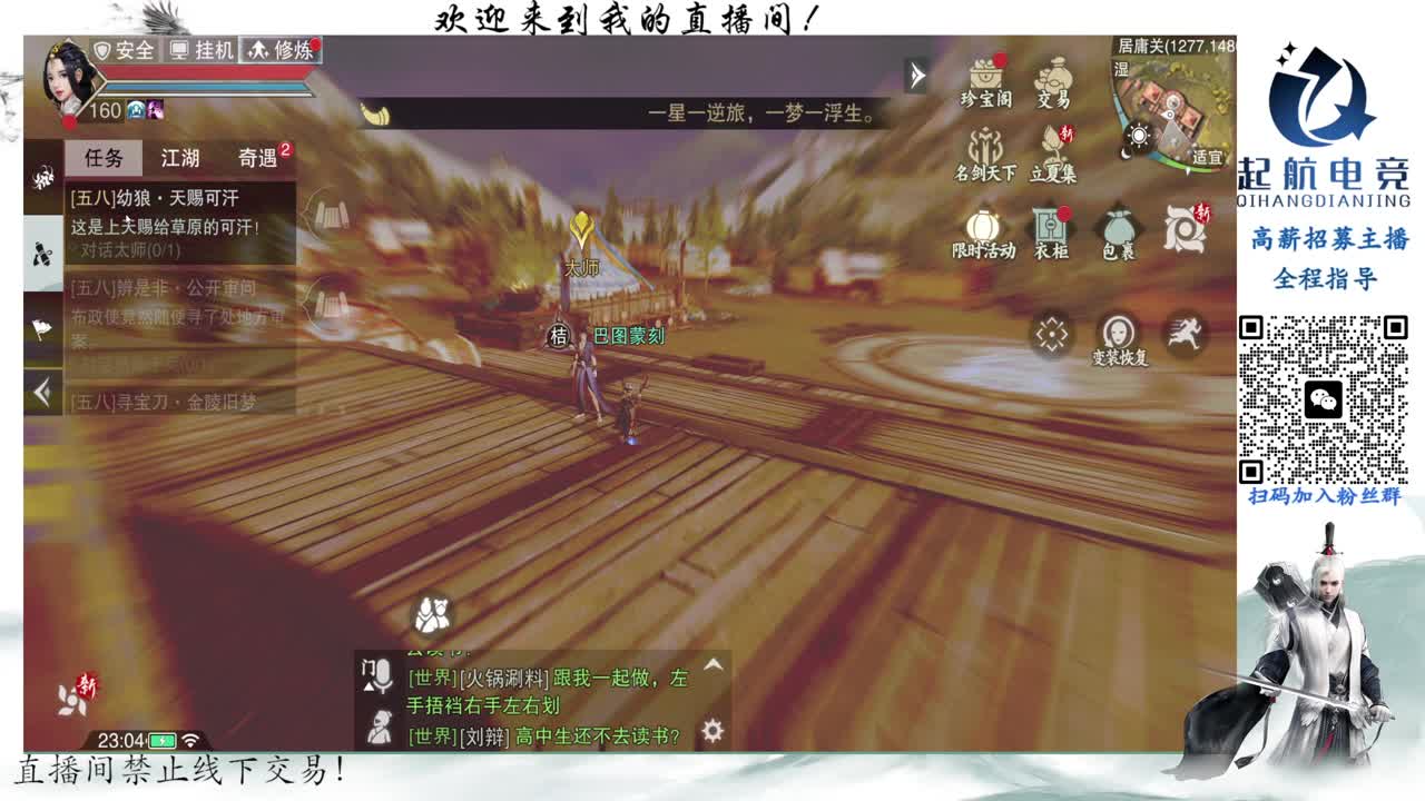 PVE爱好者 第9段