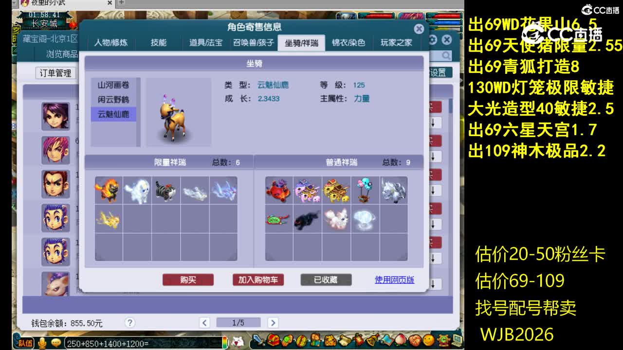 【主播点评】凌波城