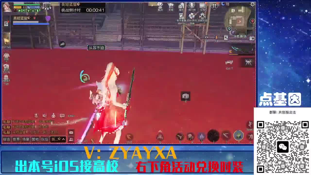共创服出击！永久全C秒到 第6段