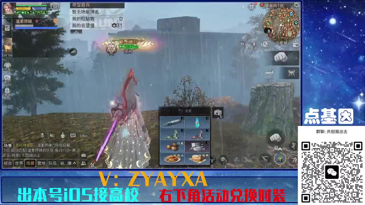 共创服出击！永久全C秒到 第7段
