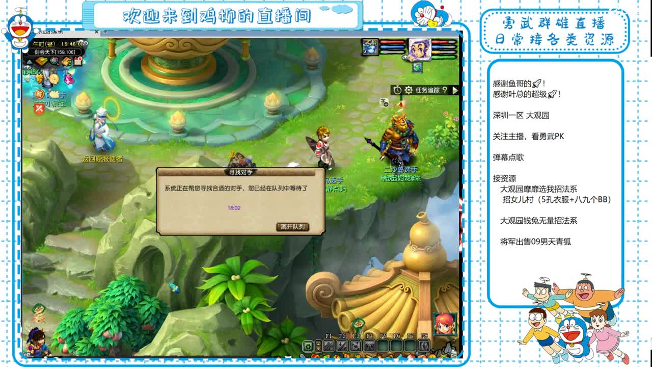 大观园勇武！剑会搞起！群雄招队友！ 第1段