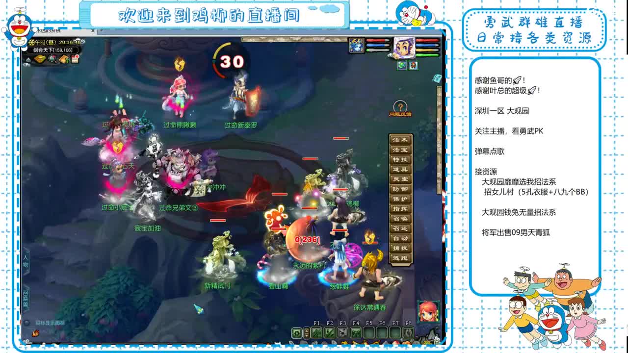 大观园勇武！剑会搞起！群雄招队友！ 第2段