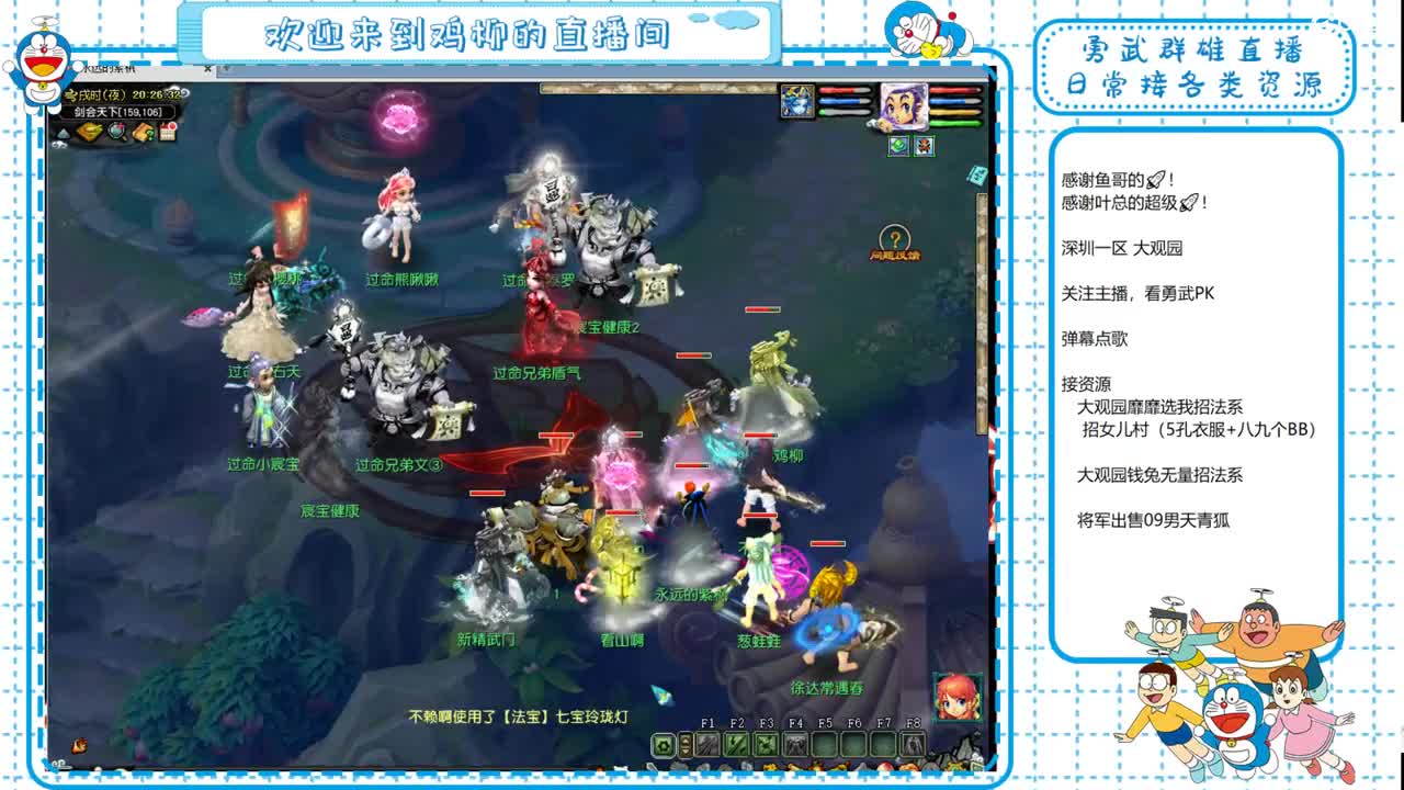 大观园勇武！剑会搞起！群雄招队友！ 第3段