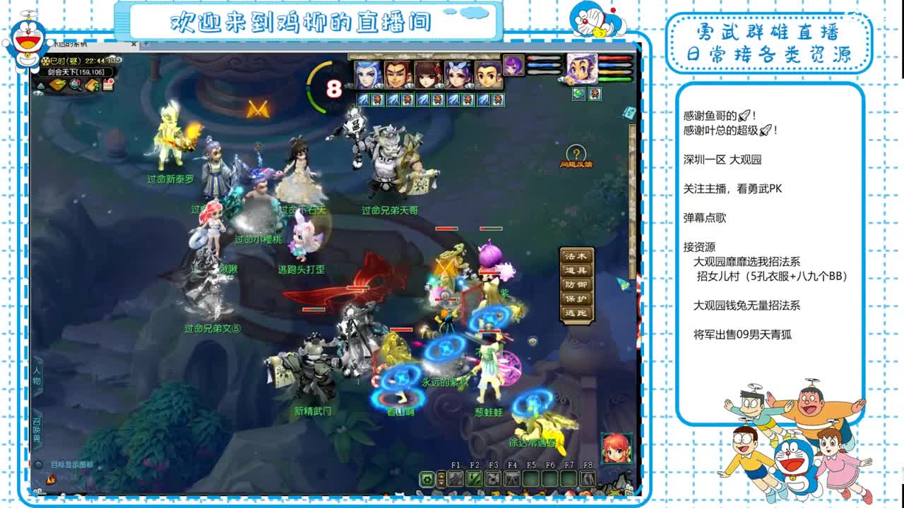 大观园勇武！剑会搞起！群雄招队友！ 第7段