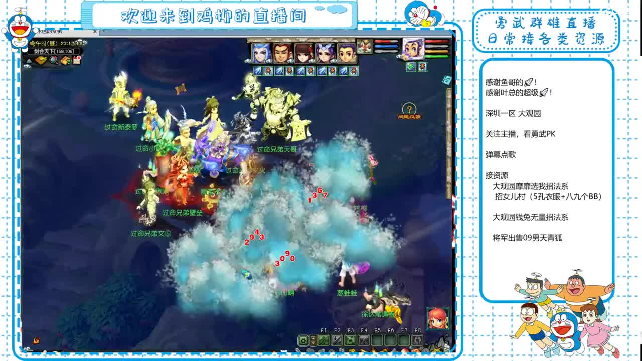 大观园勇武！剑会搞起！群雄招队友！ 第8段