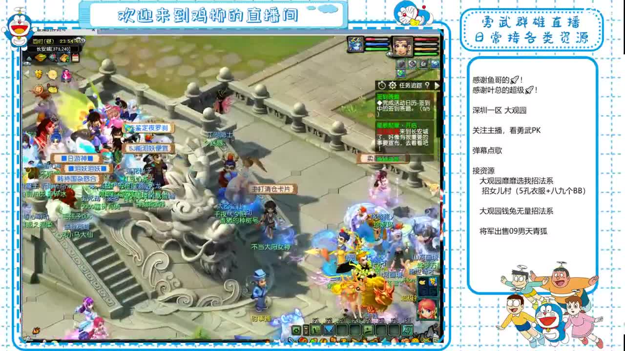 大观园勇武！剑会搞起！群雄招队友！ 第10段