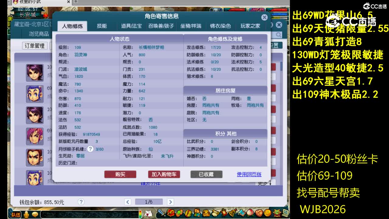 【主播点评】凌波城