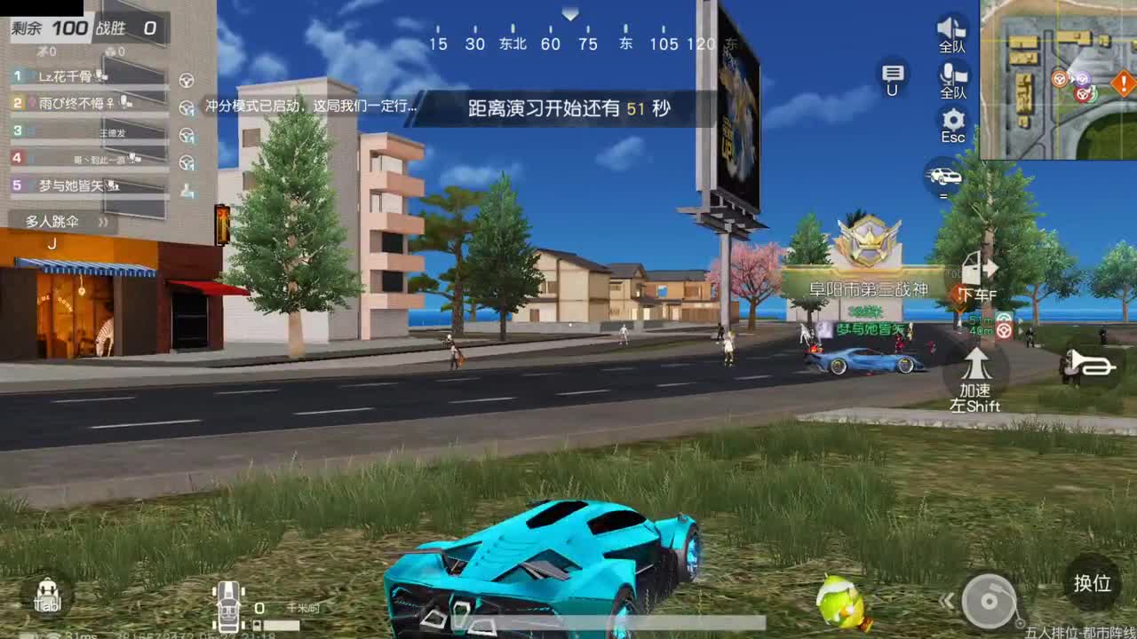 等风也等你 第4段