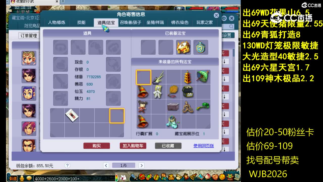 【主播点评】龙宫