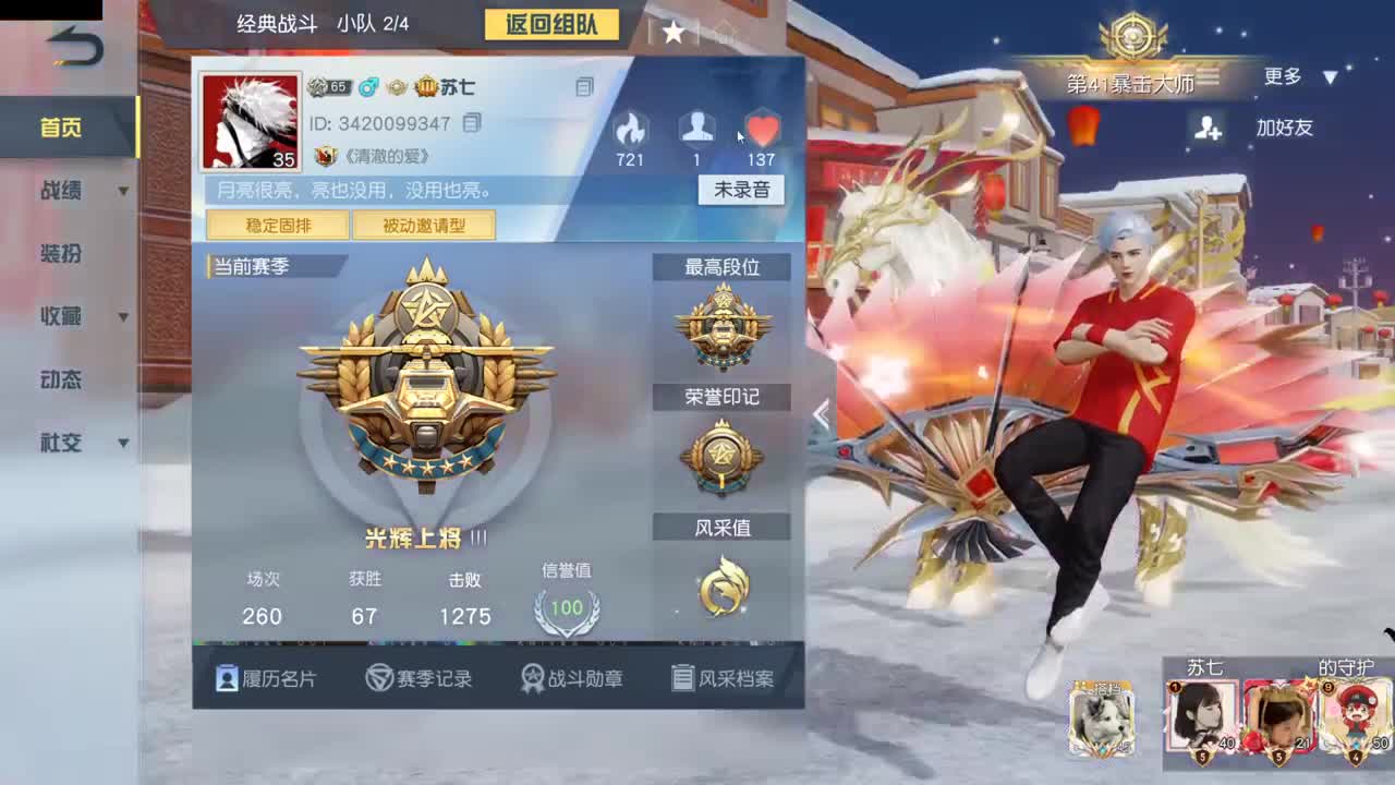 等风也等你 第5段