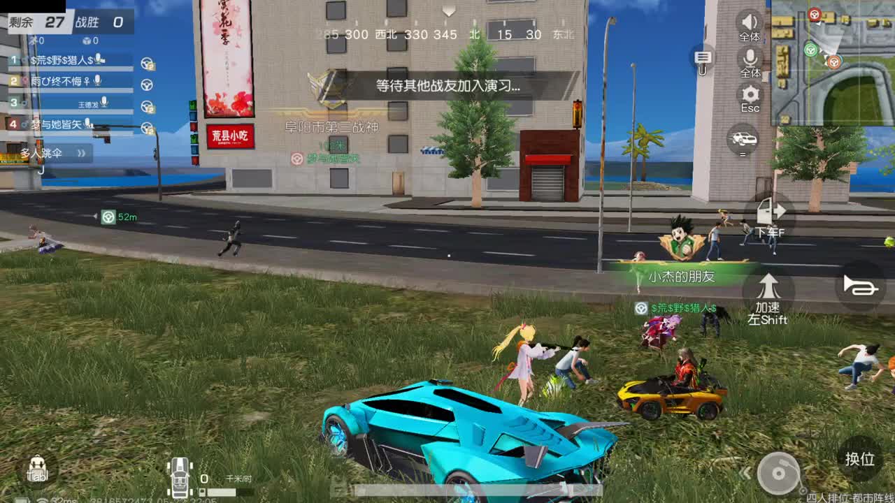 等风也等你 第6段