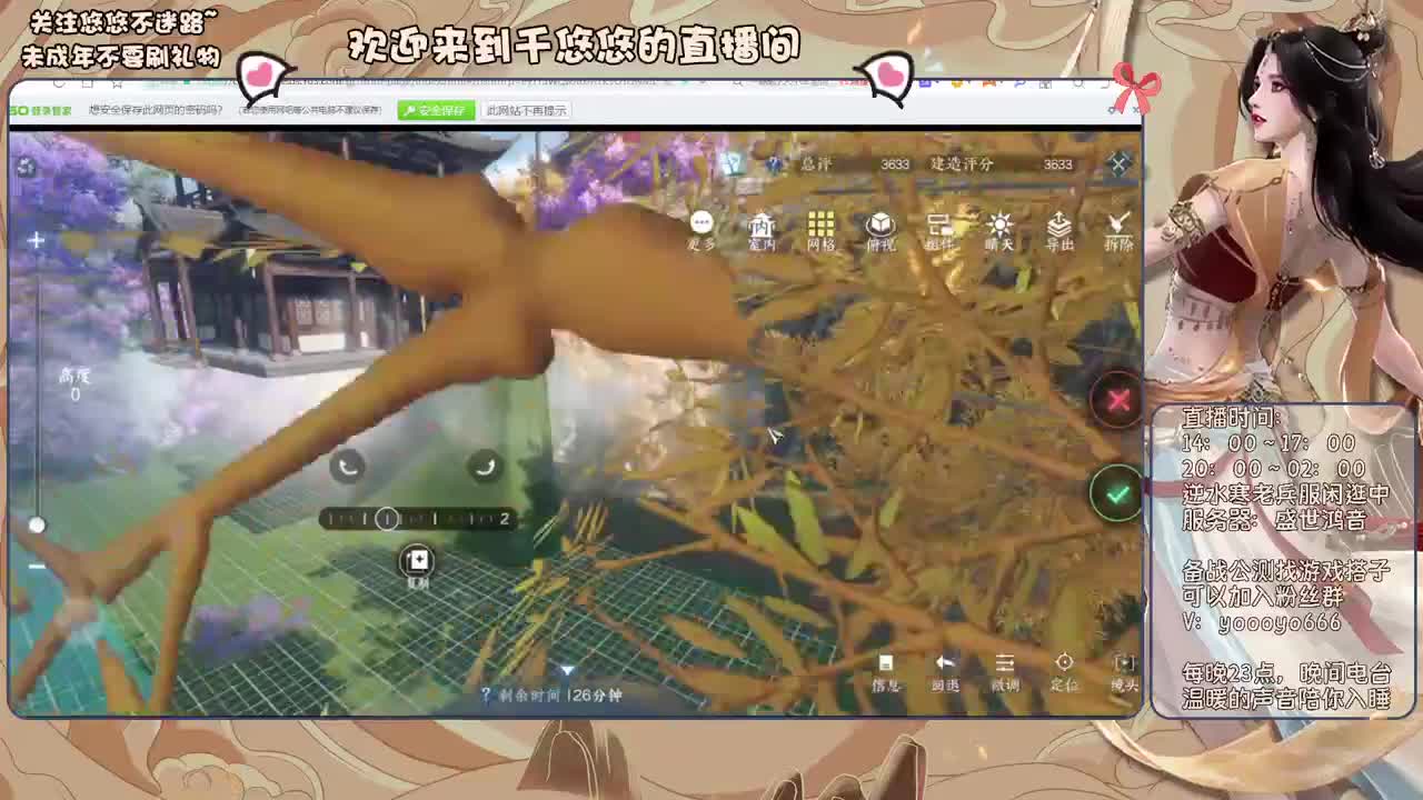 我倒要看看我能盖出啥东西来 第3段