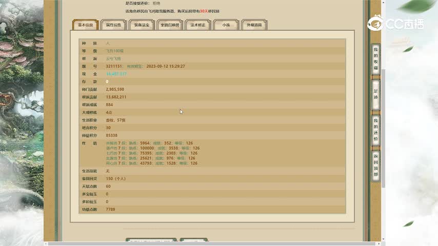 十里桃花180女人11999