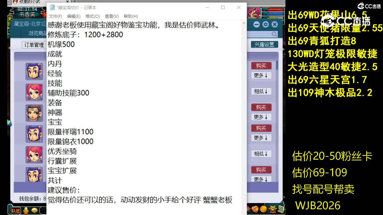【主播点评】凌波城
