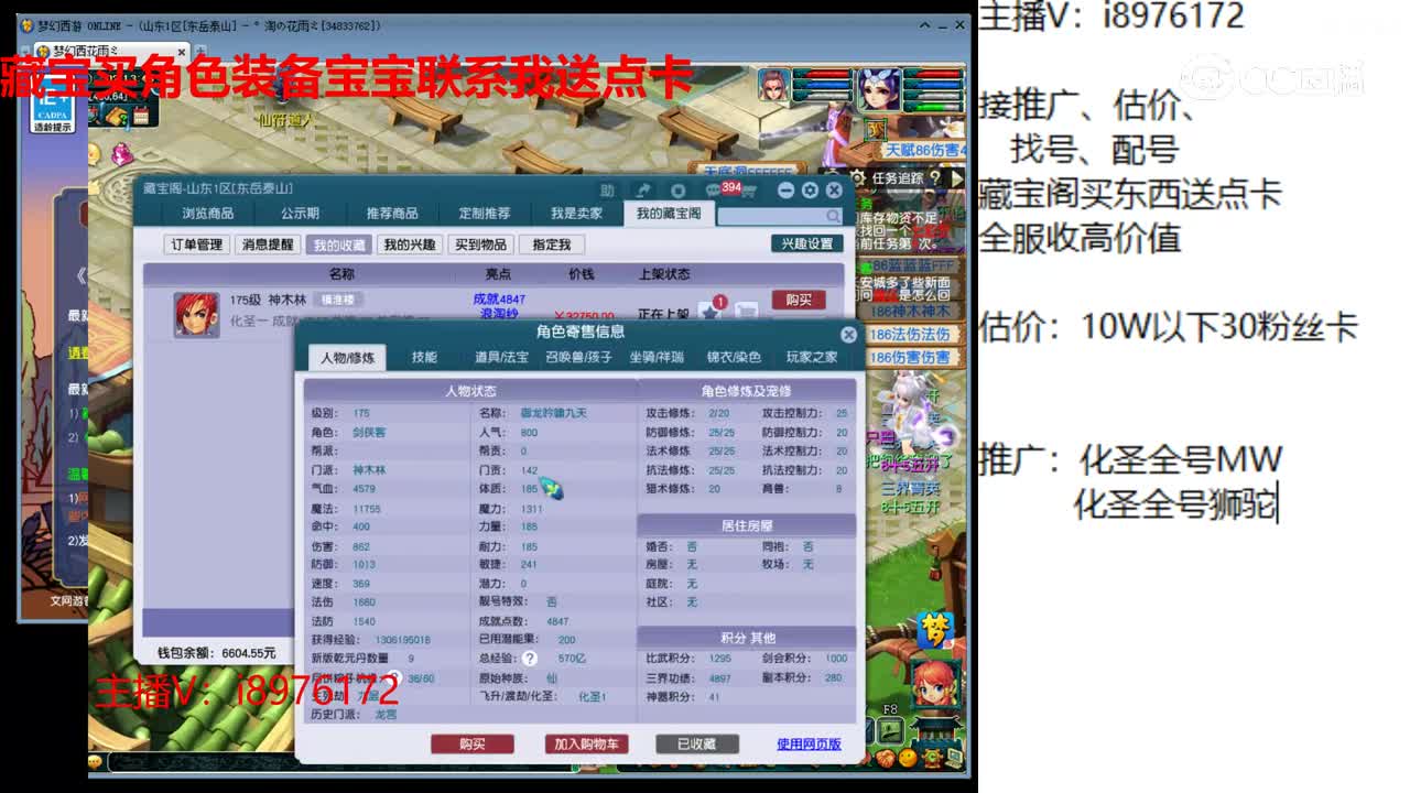 【主播点评】神木林