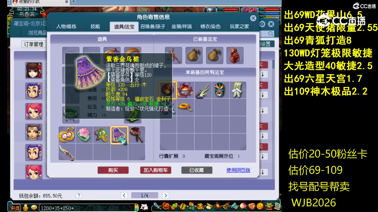 【主播点评】魔王寨