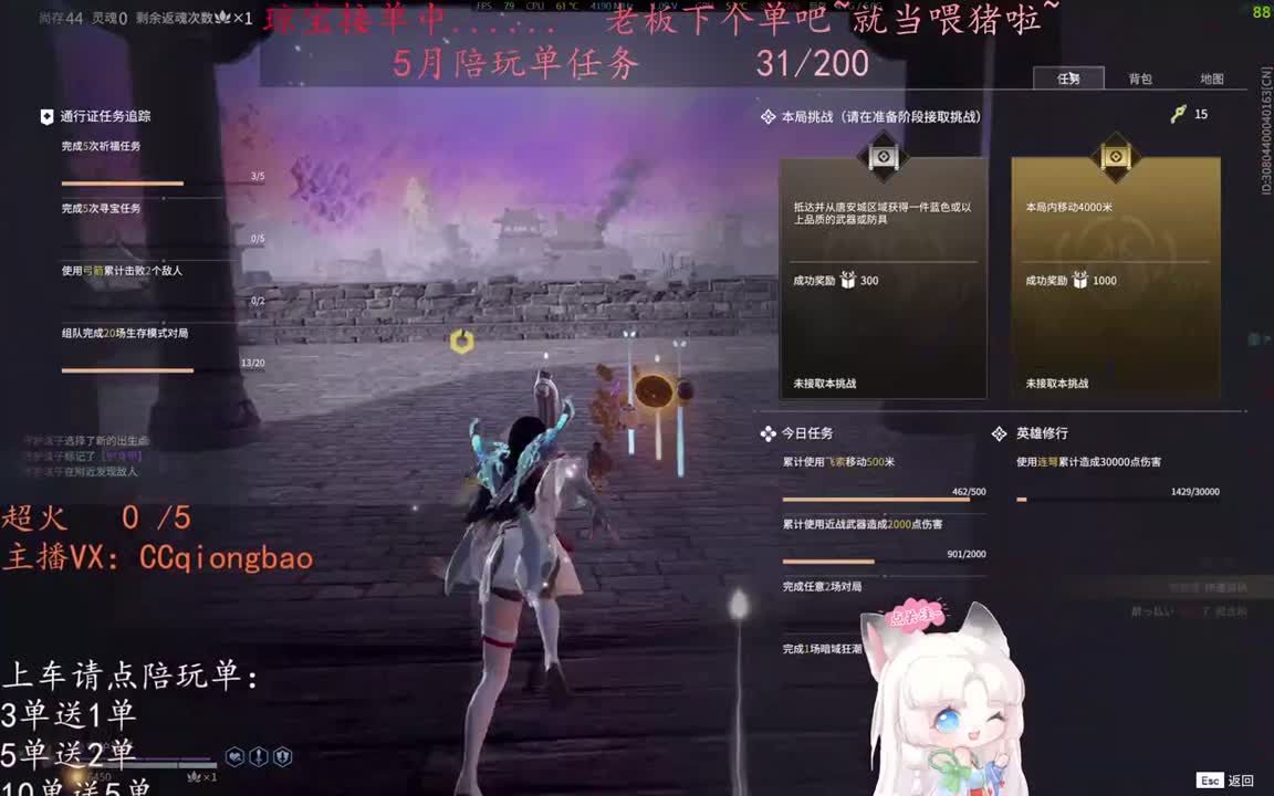 老板来下个单吖~征神排位都可~ 第2段