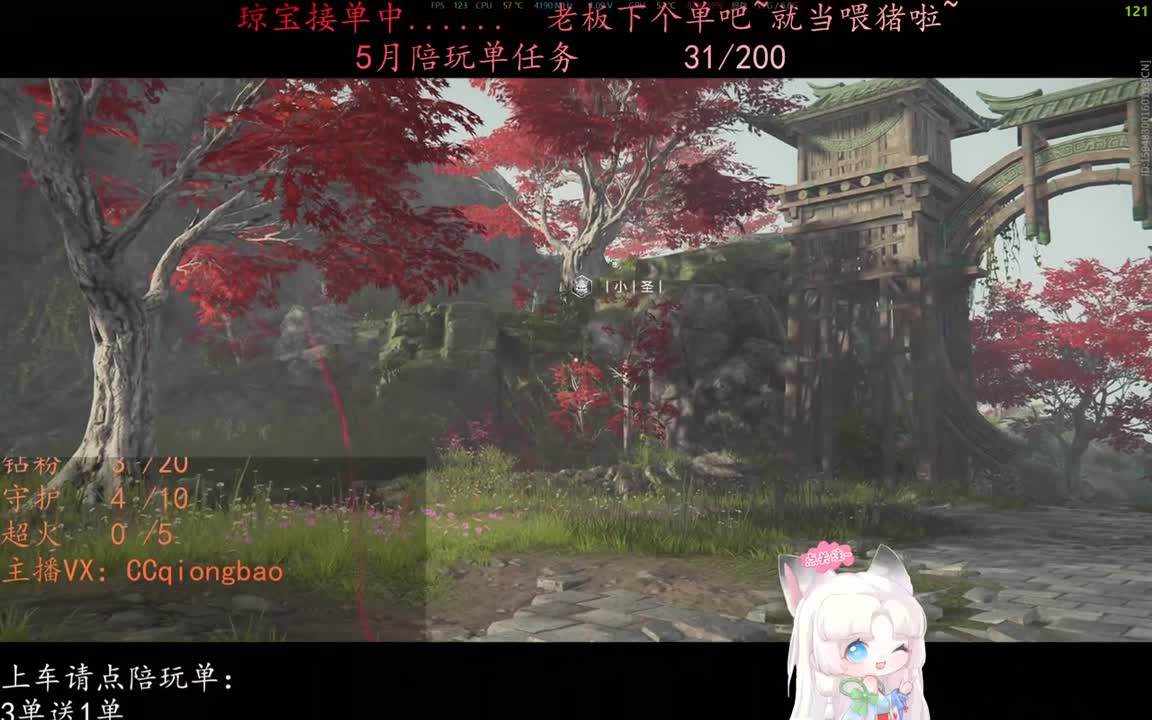 老板来下个单吖~征神排位都可~ 第3段